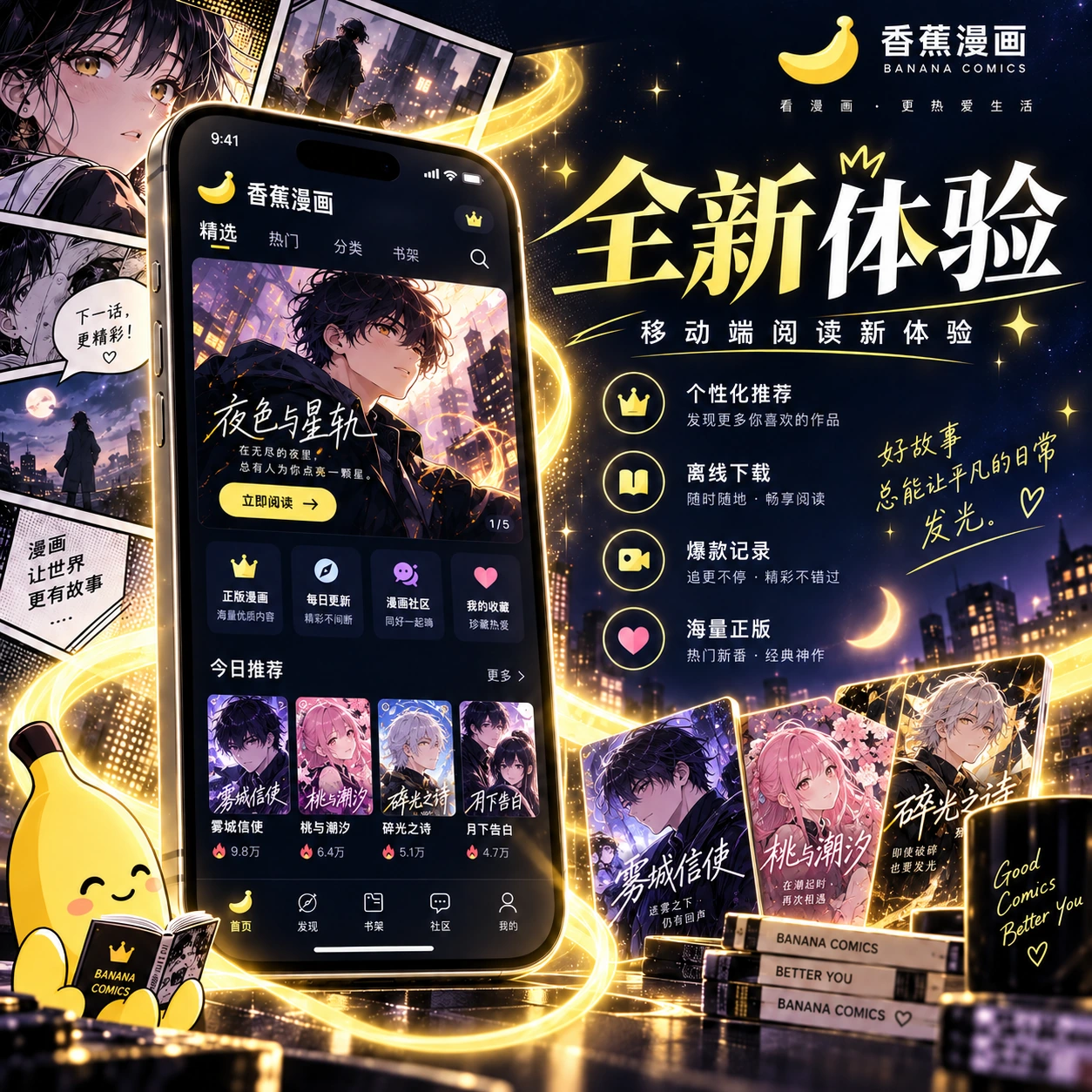 手机阅读